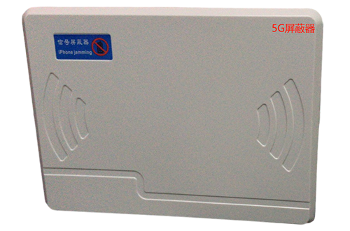 福海经济型移动通信干扰器7路