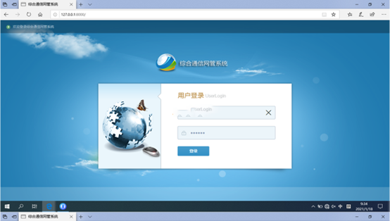  福海无线通信对讲调度网管系统