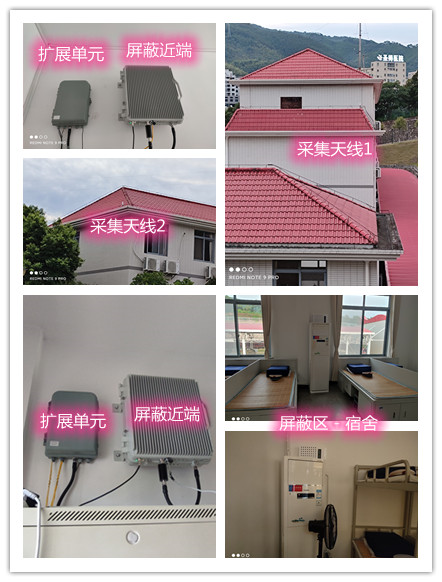  福海某武警部队宿舍屏蔽案例（数字信令级）