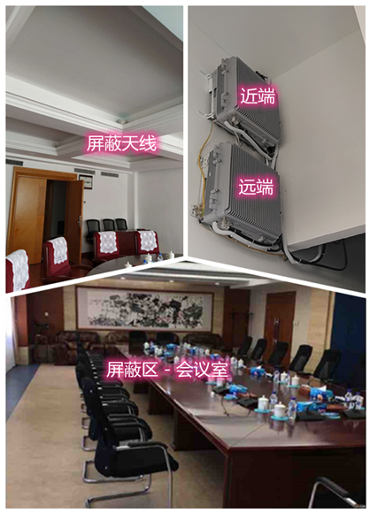  福海某机关单位会议室屏蔽案例（数字信令级）
