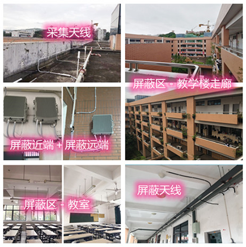  福海某中学考场屏蔽案例（数字信令级）